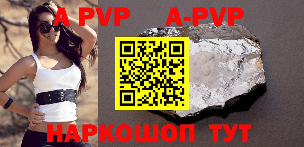 А ПВП крисы CK  Вход с VPN  Alfa_PVP  A PVP СК КРИС  Златоуст  APVP VHQ 