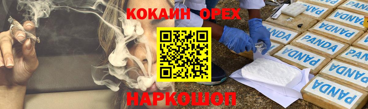 COCAIN Fish Scale  COCAIN FishScale  Златоуст  Вход с VPN 