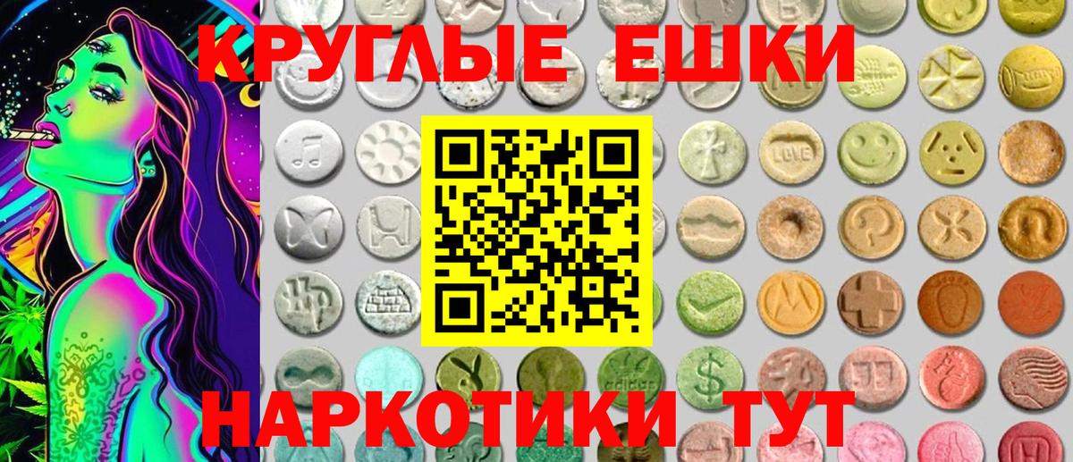 Экстази 300 mg Златоуст