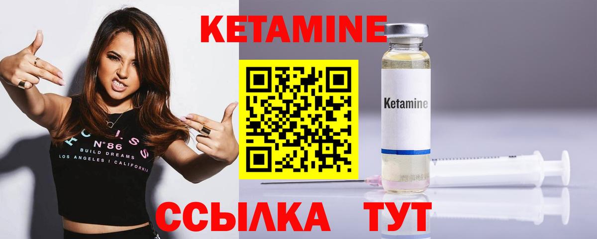 Златоуст  КЕТАМИН ketamine  Вход с VPN 