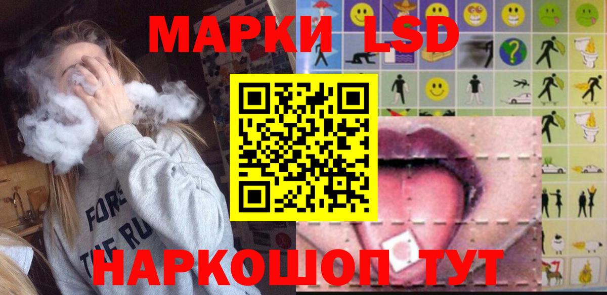 LSD-25 экстази ecstasy Златоуст