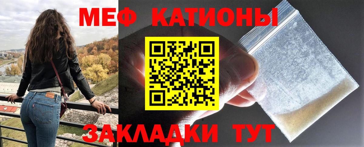 Златоуст  ОМГ ОМГ вход  Вход с VPN  МЯУ-МЯУ мука  Мефедрон 
