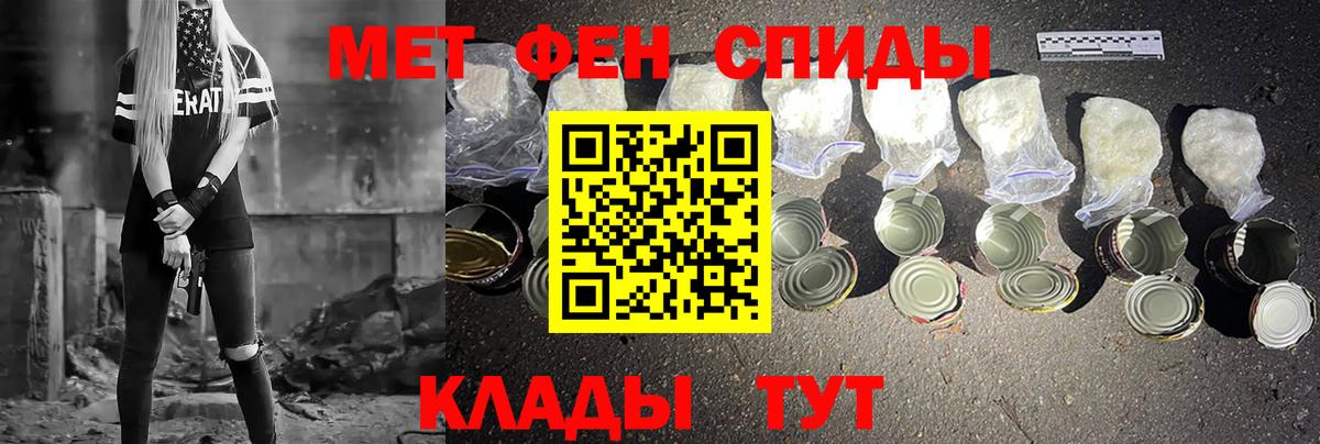 Метамфетамин кристалл  Вход с VPN  Златоуст  Метамфетамин кристалл 