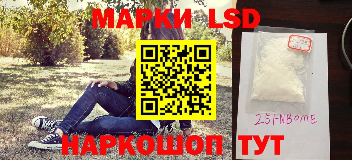 Златоуст  Наркотические марки 1,5мг  Наркотические марки 1,5мг  Вход с VPN 