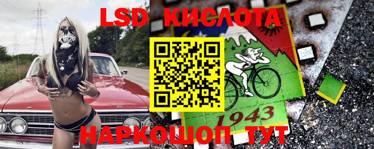 Марки NBOMe 1,5мг Златоуст