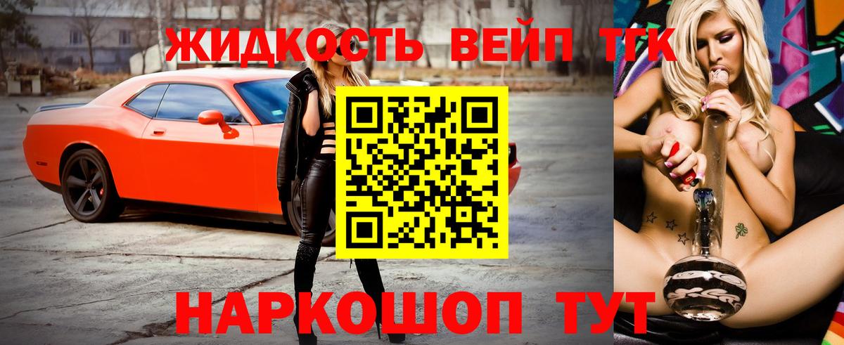 ТГК гашишное масло  Вход с VPN  Дистиллят ТГК гашишное масло  Златоуст 